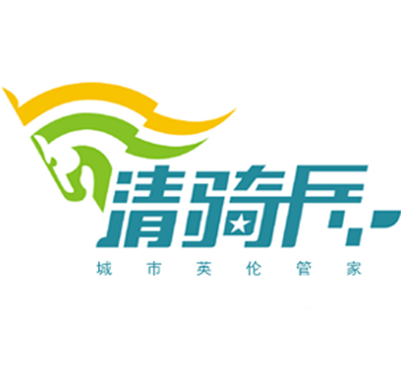西安清骑兵环保工程技术有限公司