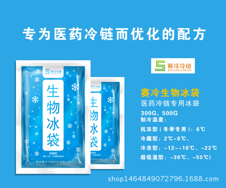 深圳市供应冰袋厂家供应冰袋，冰袋价格，冰袋批发，物理冰袋，生物冰袋厂家批发