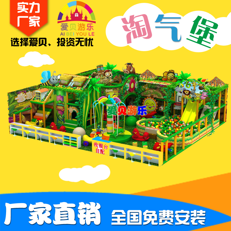 济南淘气堡厂家 儿童淘气堡价格 淘气堡加盟 儿童乐园图片
