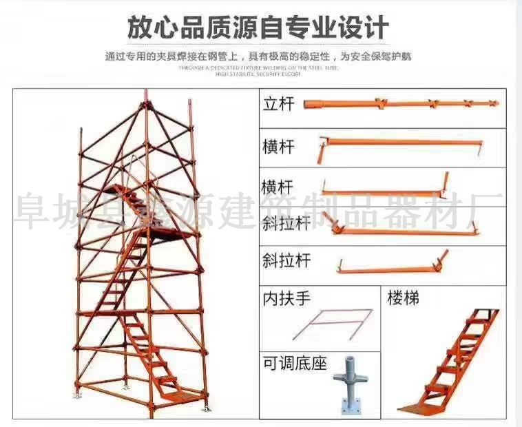 脚手架专业生产厂家-脚手架—安全爬梯组装-组合爬梯安装-安全通道