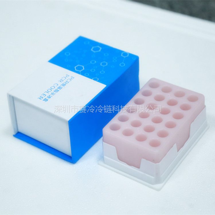 PCR冰盒批发