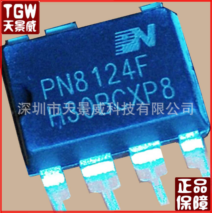 PN8124F：DIP8高性能5W智能家电AC-DC非隔离电源IC芯朋微原装图片