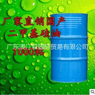 供应国产硅油道康宁硅油350500100012500粘等图片