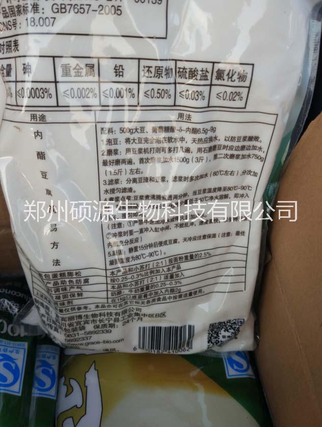 硕源直销食品级丽冠洛洛葡萄糖酸内酯的价格 豆腐王的价格图片
