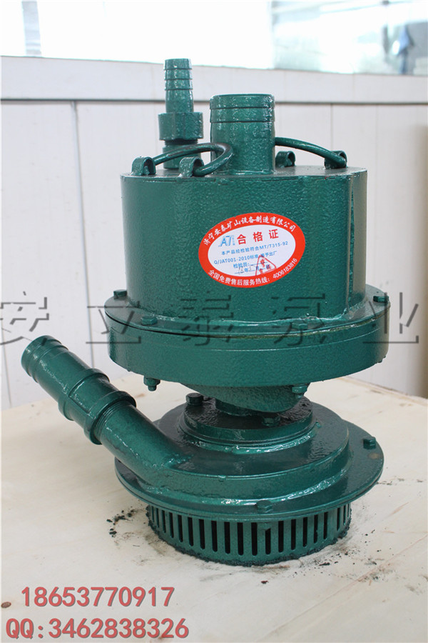 FQW48-12风动潜水泵流量大40mm口径过污能力强节能噪音小安泰泵业图片