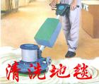 重庆市汽博中心地毯清洗电话迁厂搬家30%厂家