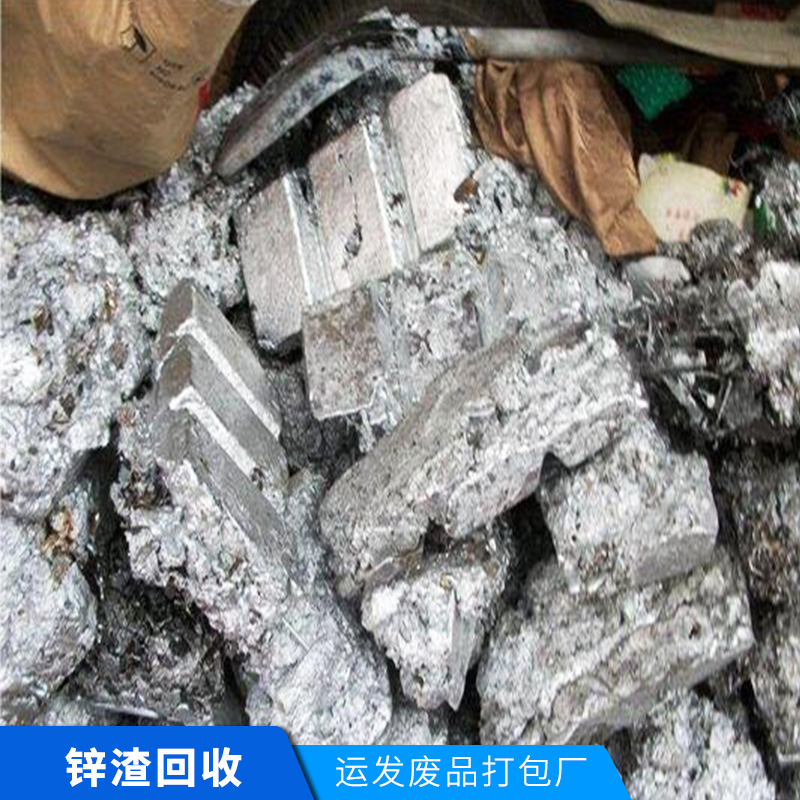 废锌合金回收价格  废锌合金回收电话  废锌合金回收价格批发