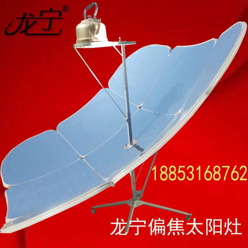 龙宁小型太阳灶太阳灶龙宁小型太阳灶偏焦式设计获得国家7项专利
