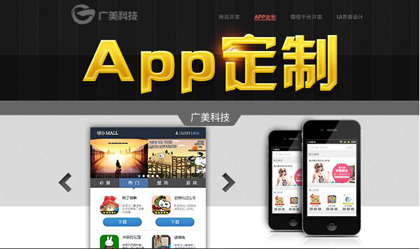 济南APP开发，济南微信小程序，济南微信小游戏  j济南APP开发，济南微信小程序