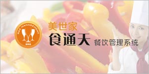 重庆餐饮收银管理系统图片