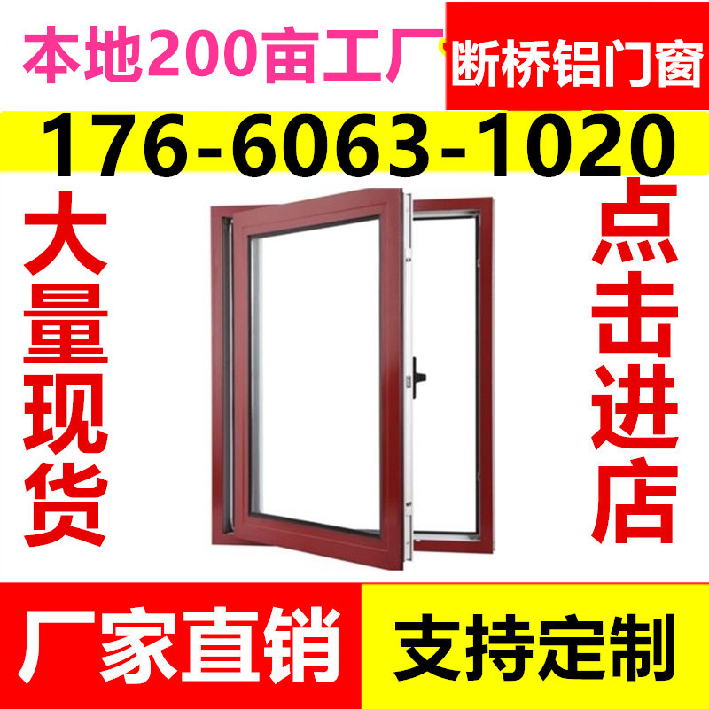 山东石家庄井径正定栾城行唐灵寿市阜城铝包木门窗铝木复合阳光房厂家