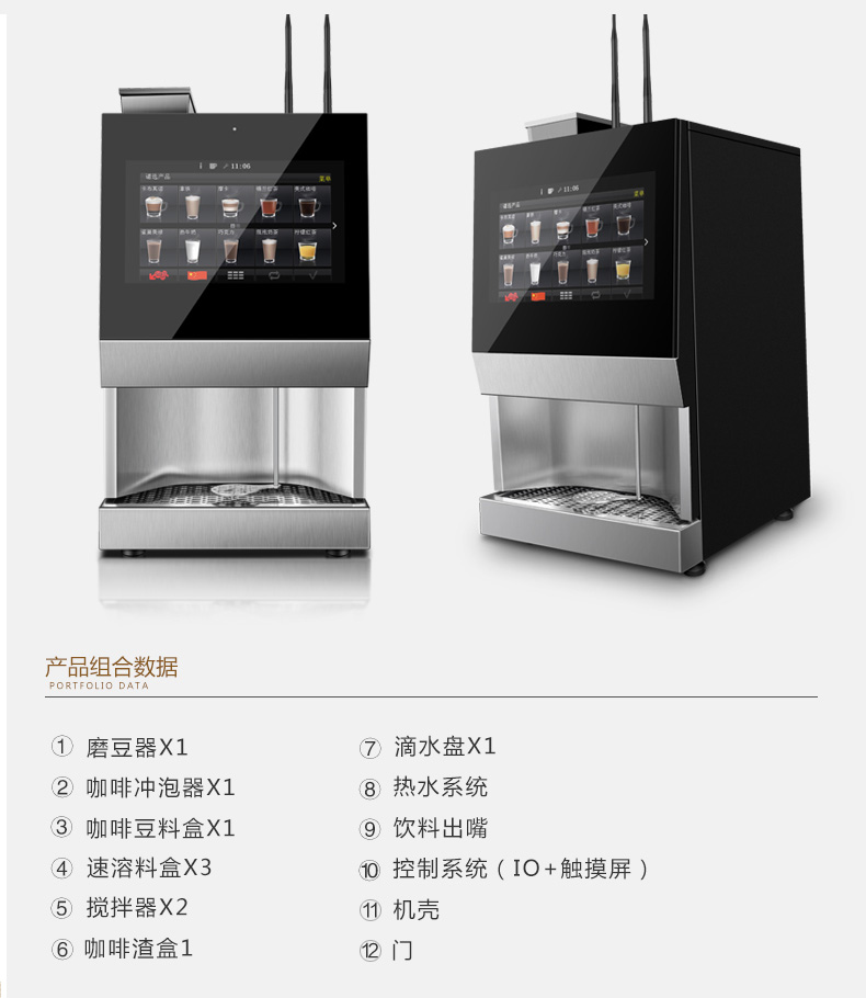 无人看管 全自动意式咖啡机 电子支付咖啡机 自动售货机 电子支付咖啡机