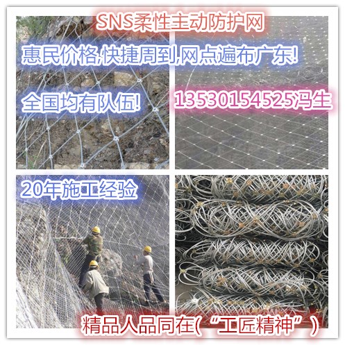 湖南郴州市边坡防护网|锚杆挂网安装|边坡支护施工队|地质灾害治理 边坡防护网施工队