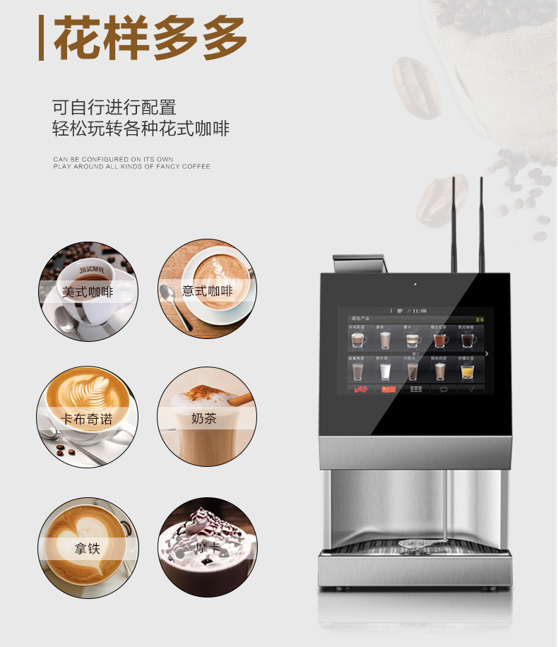 无人看管 全自动意式咖啡机 电子支付咖啡机 自动售货机 电子支付咖啡机