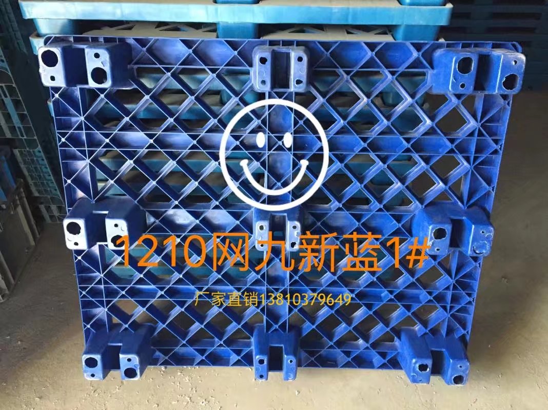 北京塑料托盘网格九角塑料托盘羊脚蹄塑料托盘