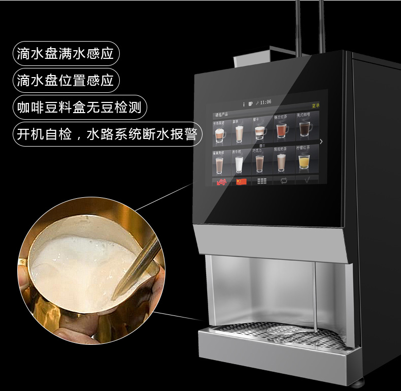 商用咖啡机 全自动现磨咖啡机 咖啡机 台式咖啡机 联网管理后台监控系统 自动咖啡奶茶机