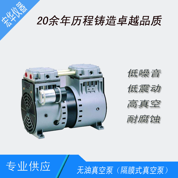 供应巩义市宏华仪器2XZ-4旋片式真空泵 增压泵，加压泵，扩散泵