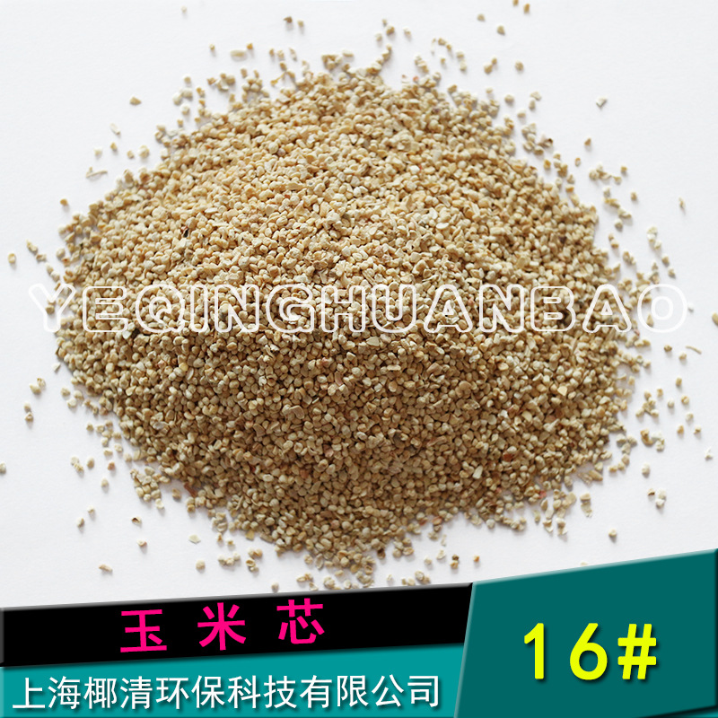 上海椰清供应玉米芯垫料  饲料添加用玉米芯