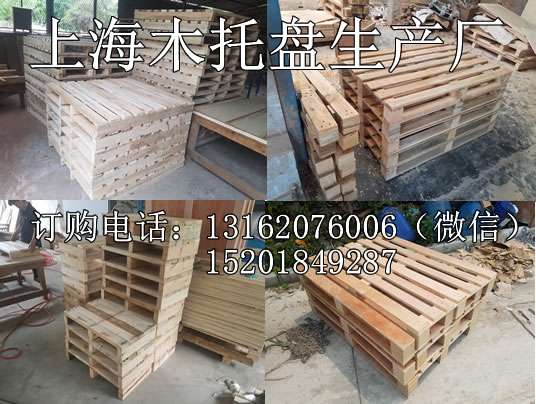 上海金山张堰镇包装木箱木托盘