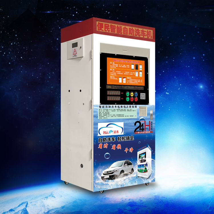 供应用于自助洗车设备的商用洗车机JC-ZXW01 商用自助洗车机