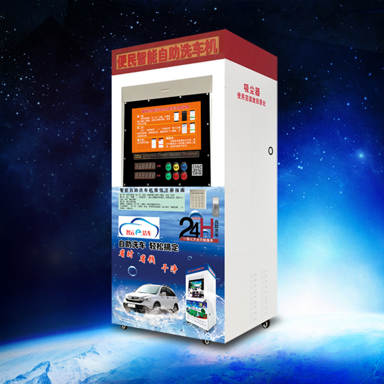 供应用于自助洗车设备的商用洗车机JC-ZXW01 商用自助洗车机