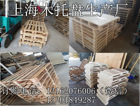 上海金山张堰镇包装木箱木托盘