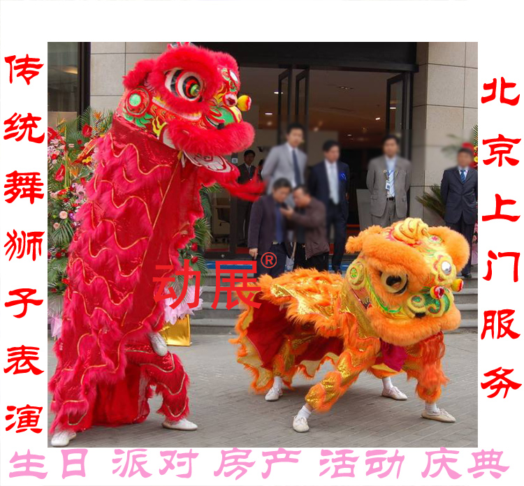 北北京舞狮子表演上门服务传统醒狮表演结婚开业活动助兴京舞狮子表演上门服务图片