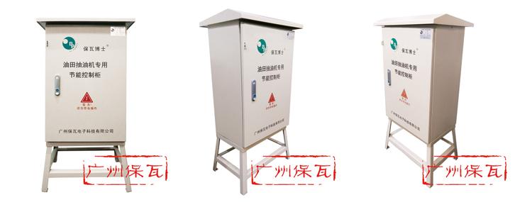 广州市抽油机变频节能控制柜厂家
