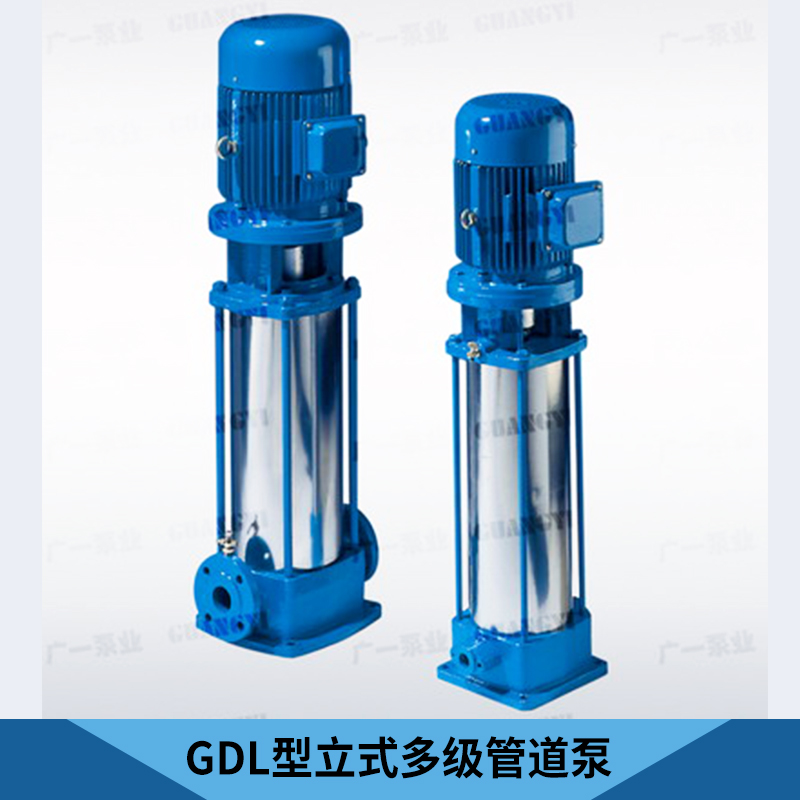 厂家直销 GDL型立式多级管道泵  高楼给水泵 高压泵