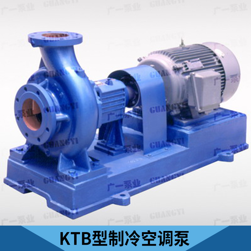 厂家直销ktz型静音制冷空调水泵家用KTB型制冷空调泵图片