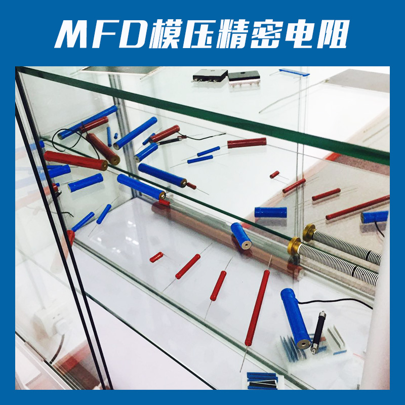 厂家直销  MFD模压精密电阻 高精密贴片电阻 品质保障