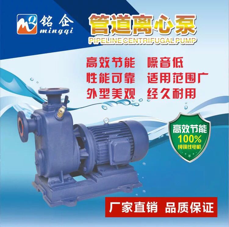 ZX自吸泵 管道离心泵 管道循环泵 锅炉热水循环层增压泵 厂家批发