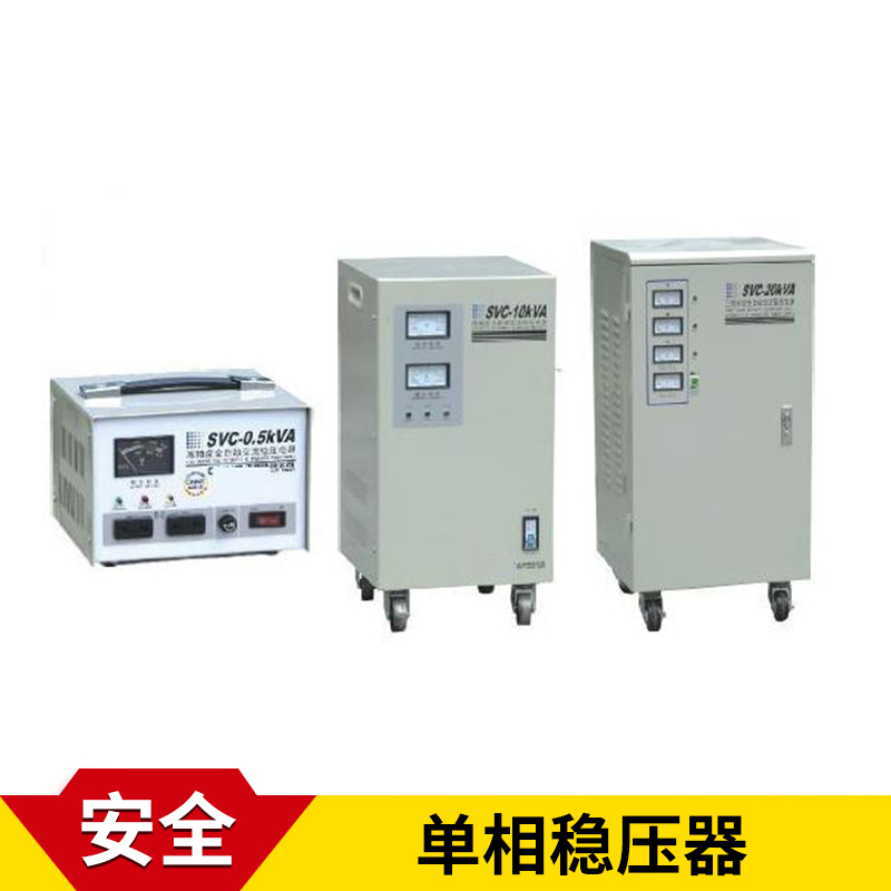 单相稳压器 电力稳压变压器 单相220V电源稳压器厂家直销
