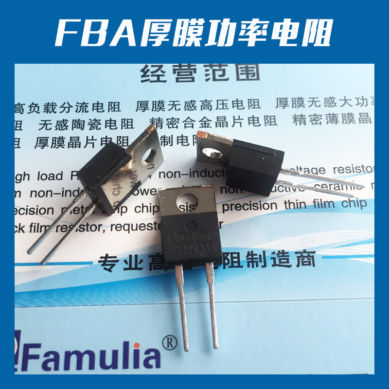 厂家直销 FBA厚膜功率电阻 大功率电阻 梯型电阻 变频电阻器图片