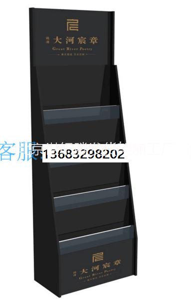 木质资料架北京杂志架户型图展架楼盘宣传架黑色
