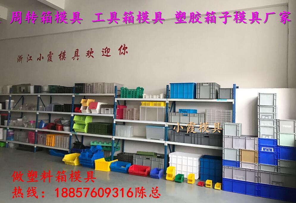 小霞模具卖 PE储物盒模具