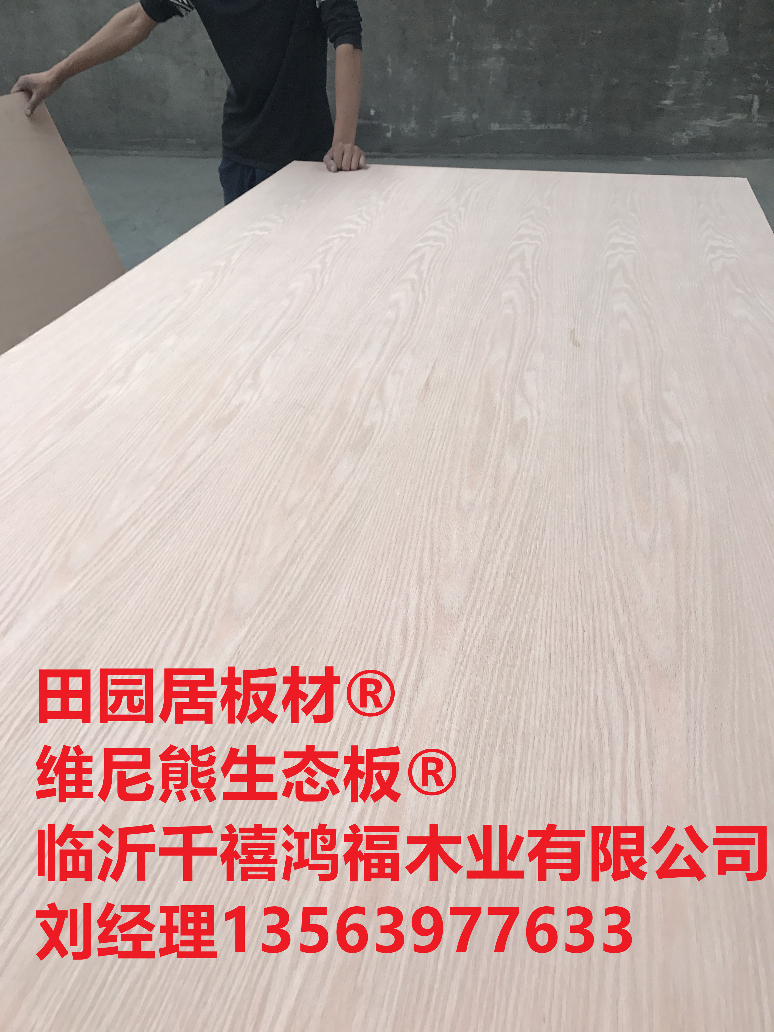 桃花芯多层板家具板临沂板材生产工厂图片