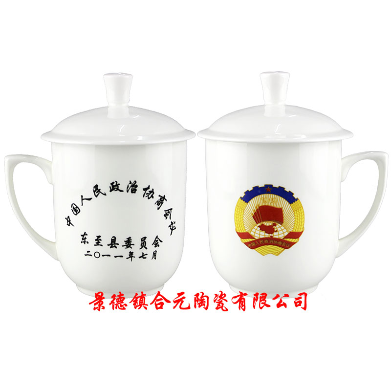 礼品陶瓷茶杯会议办公杯定制订做批发