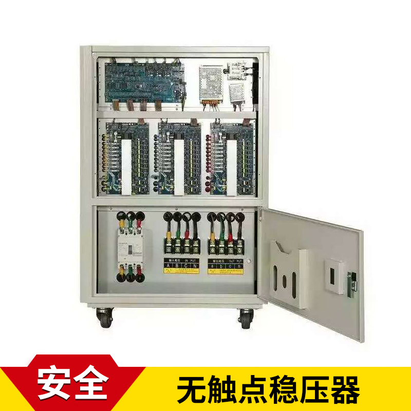 单相/三相无触点稳压器 ZSBW/ZDBW系列无触点补偿式免维护电力稳压器