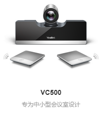 供应郑州中小型企业视频会议终端VC500
