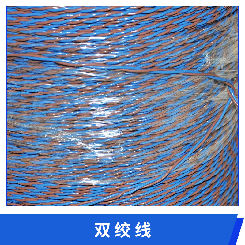 上海市双绞线价格厂家双绞线价格耐高温高压抗辐射双绞线 双绞屏蔽电缆线 铁氟龙高温阻燃双绞线