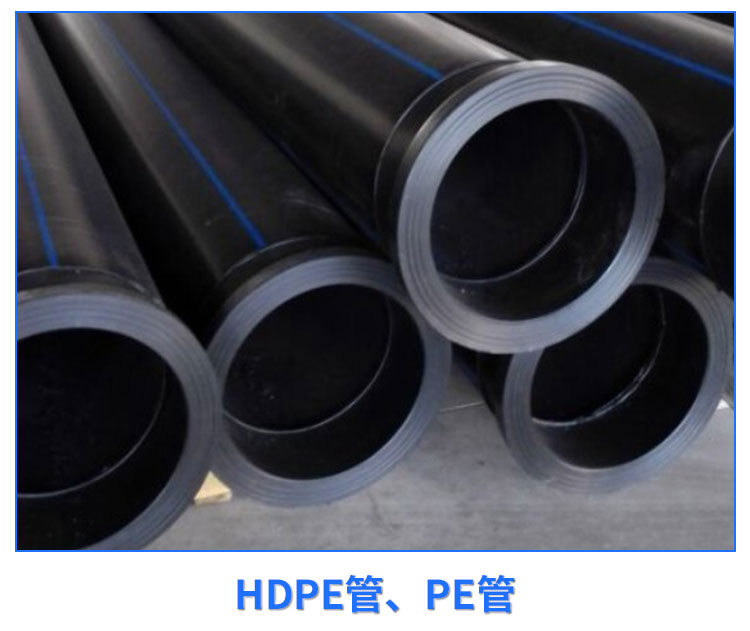 HDPE管厂家批发｜厂家直销HDPE管｜PE给水管材厂家