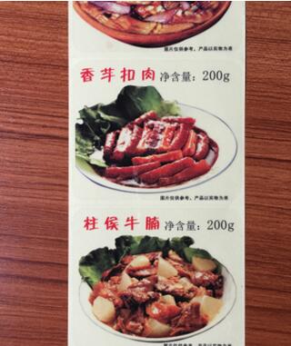 餐牌标签定制 餐牌标签 餐牌标签厂家  餐牌标签生产销售