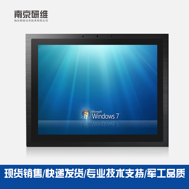 21寸windows系统工业平板电脑厂家_21寸windows系统工业平板电脑价格图片