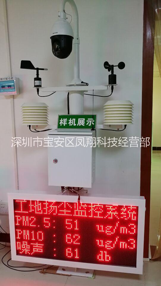 惠州市扬尘监测系统视频监控设备安装要求 惠州扬尘七参监测仪 惠州市工地扬尘噪声视频监控设备图片