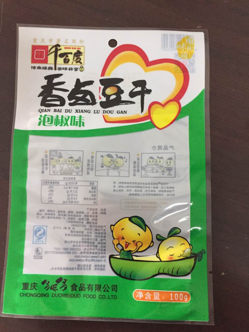 供应豆干泡椒凤爪食品包装袋直销批发