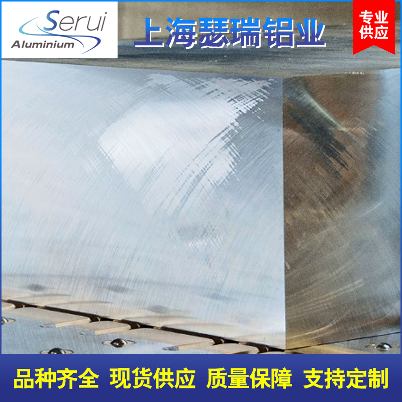 上海市铝板厂家2024/7075/ 6061 铝板、铝排、铝棒、铝型材