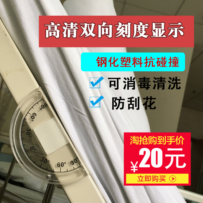 病床测量卡 床头角度显示卡价格 调节病床角度卡 滚珠型量角器