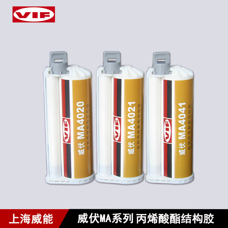 上海威能供应结构胶——威伏MA4020、威伏MA4021、威伏MA4041图片