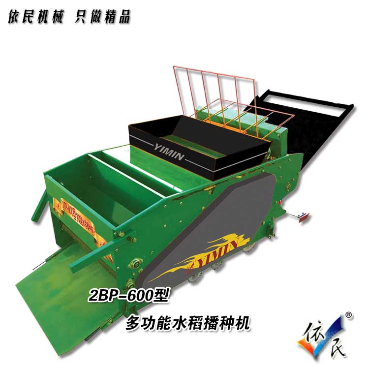 供应2BP-600型水稻育秧摆盘机电动图片